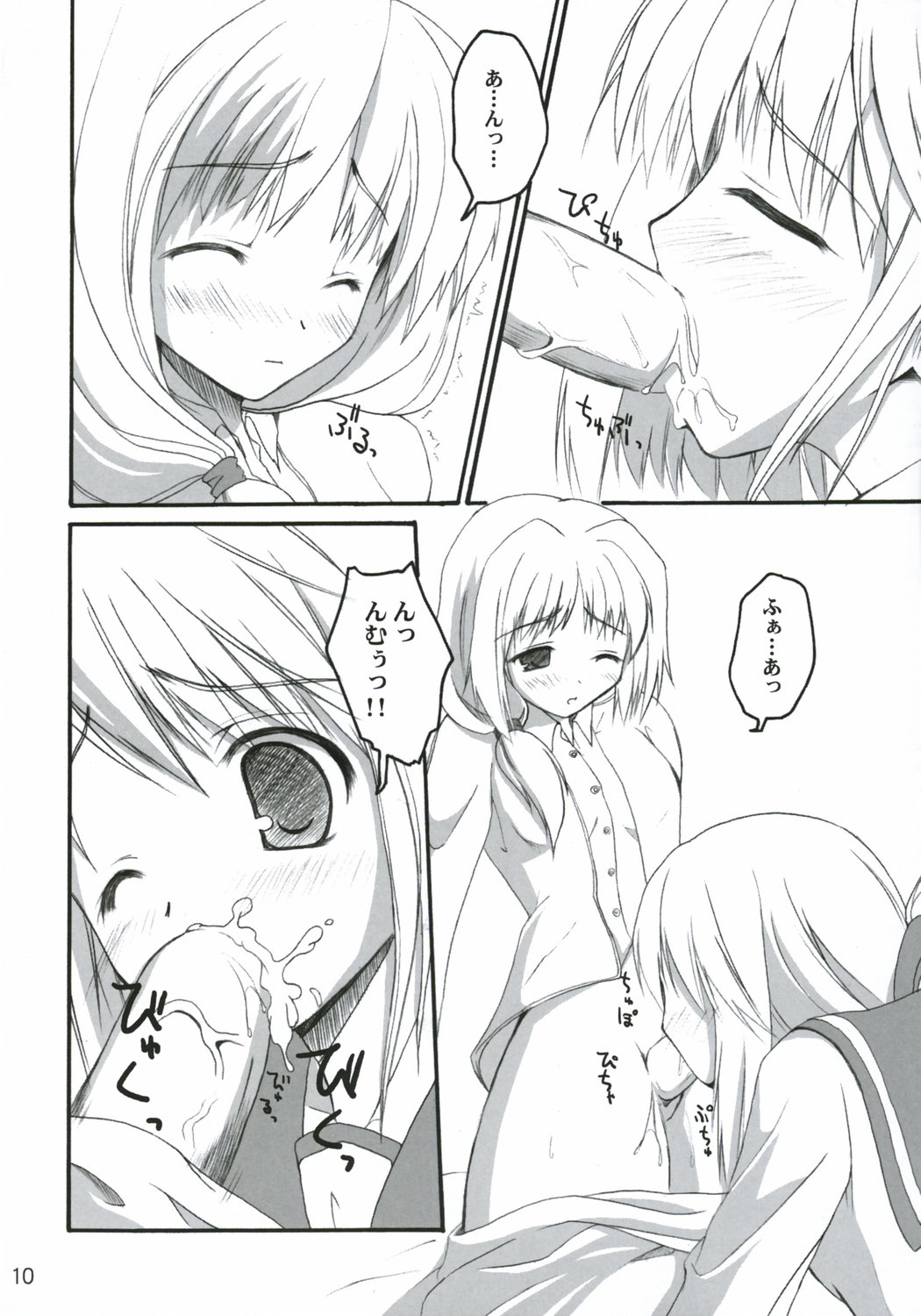 hutahuta page 9 full