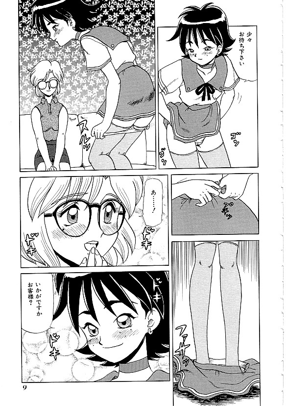 Comic INDEEP Vol. 12 Futanari Collection page 10 full