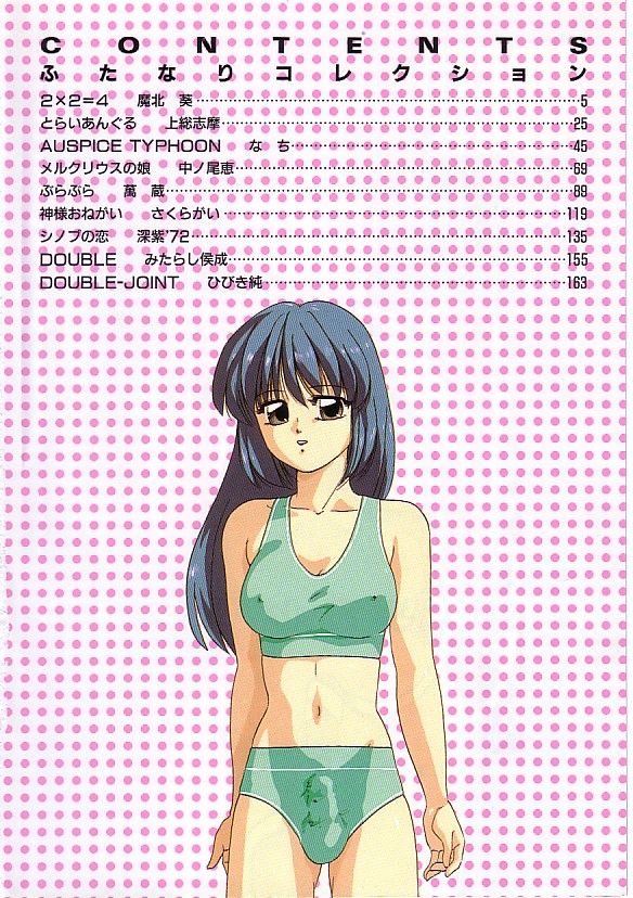 Comic INDEEP Vol. 12 Futanari Collection page 5 full