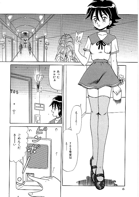 Comic INDEEP Vol. 12 Futanari Collection page 7 full