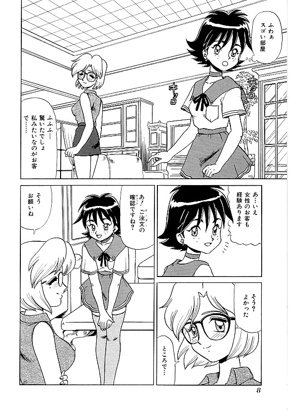 Comic INDEEP Vol. 12 Futanari Collection page 9 full
