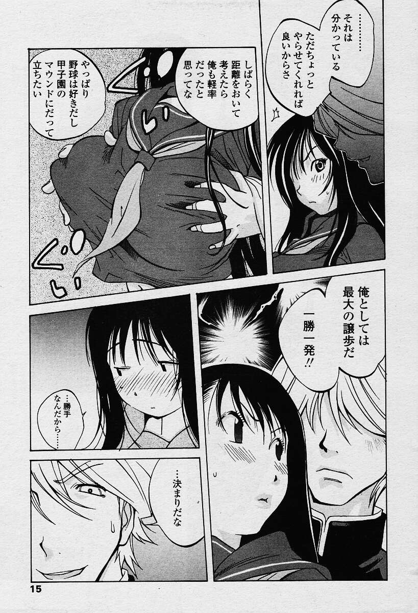 COMIC TENMA 2003-12 Vol. 67 page 10 full