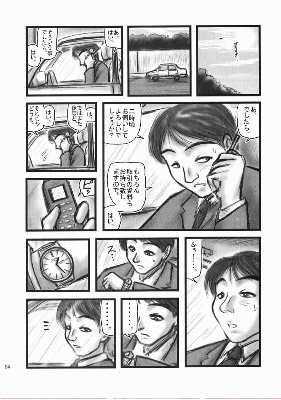 Ryoujoku Shougaku Gonensei OA page 3 full