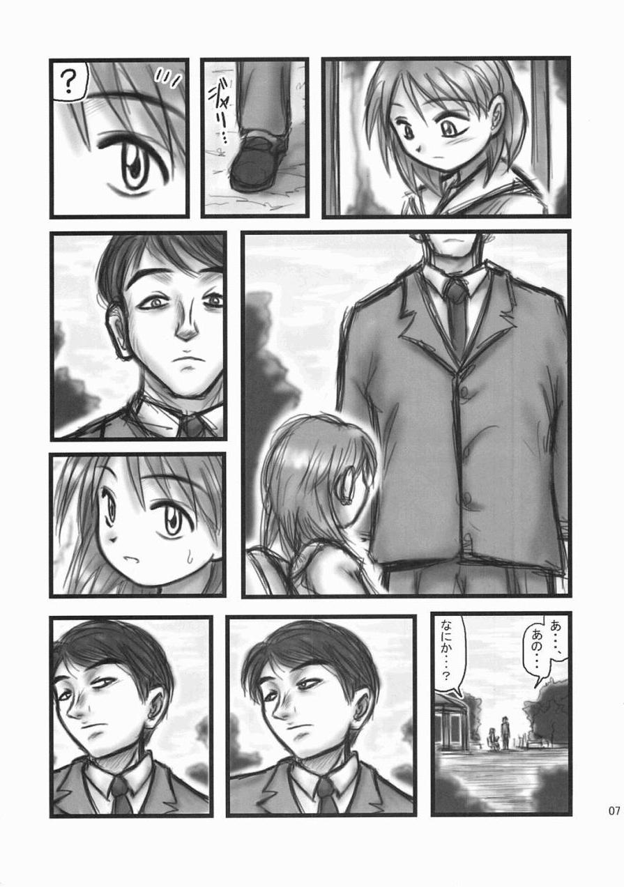 Ryoujoku Shougaku Gonensei OA page 6 full