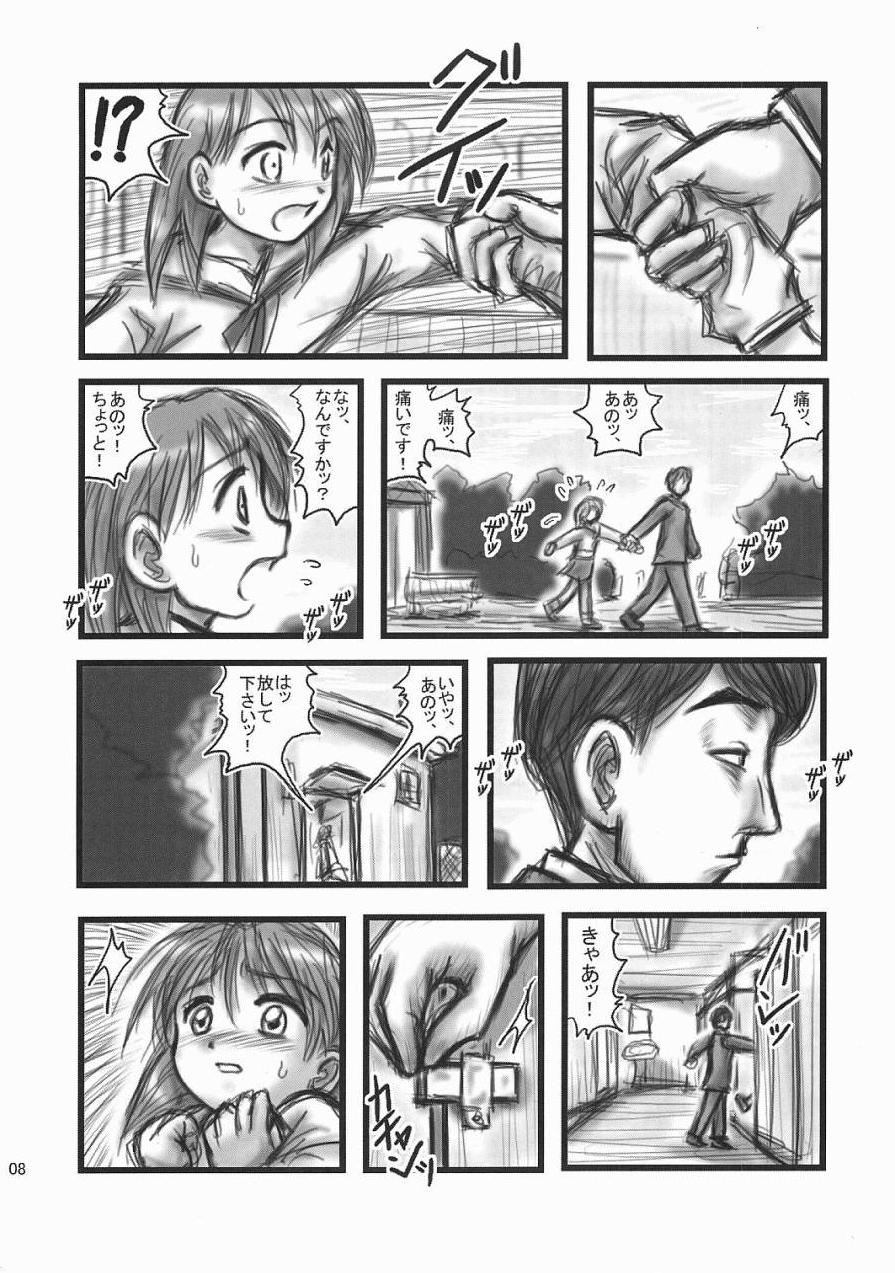 Ryoujoku Shougaku Gonensei OA page 7 full