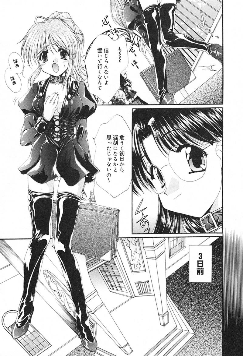 Geki! Enameru Jogakuin page 10 full
