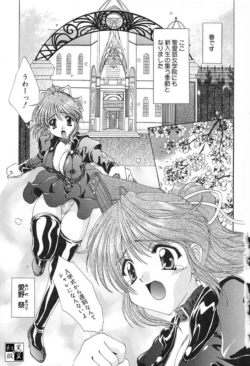 Geki! Enameru Jogakuin page 6 full