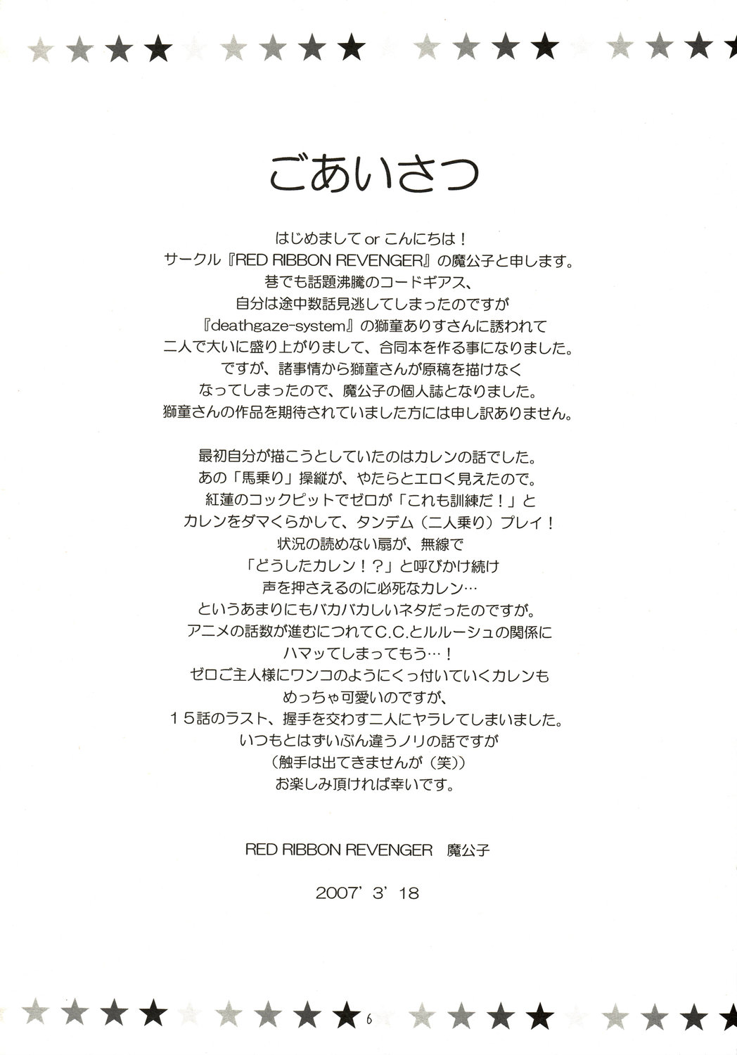 Contract Carrier page 4 full