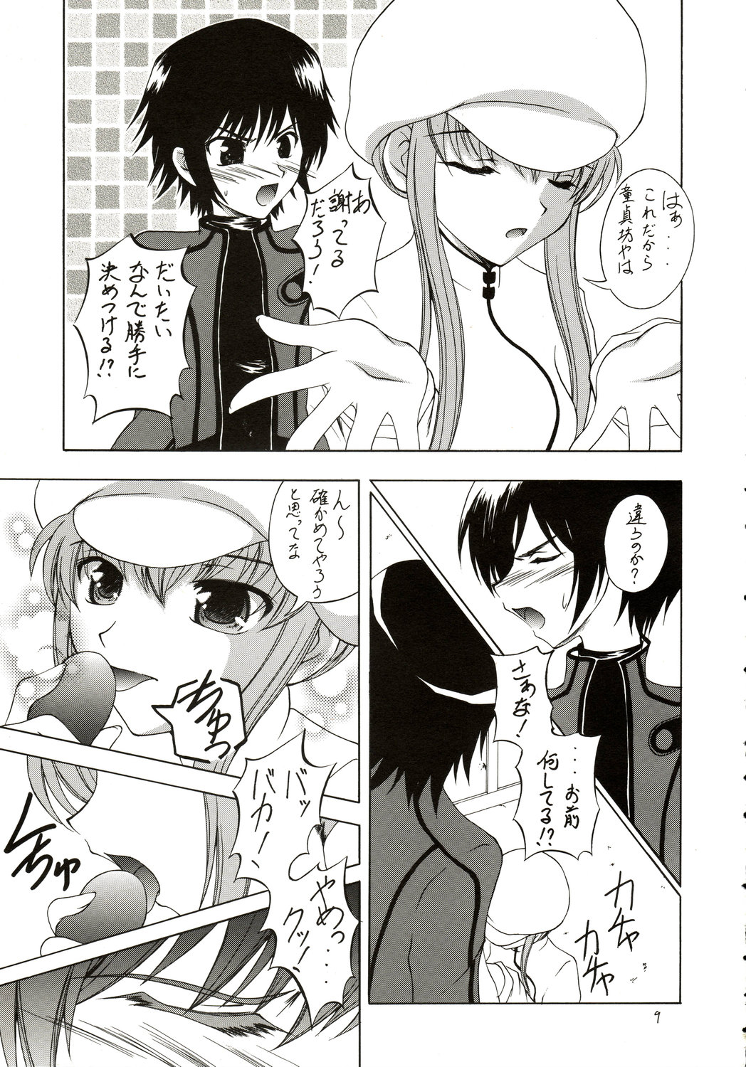 Contract Carrier page 7 full