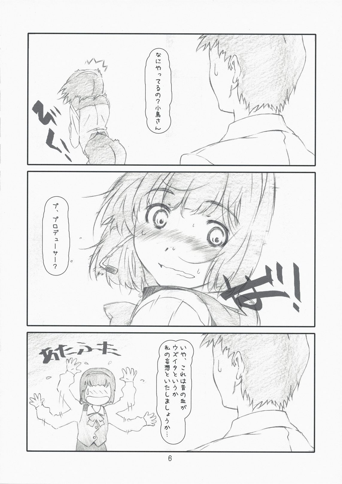 delusion Girl page 5 full