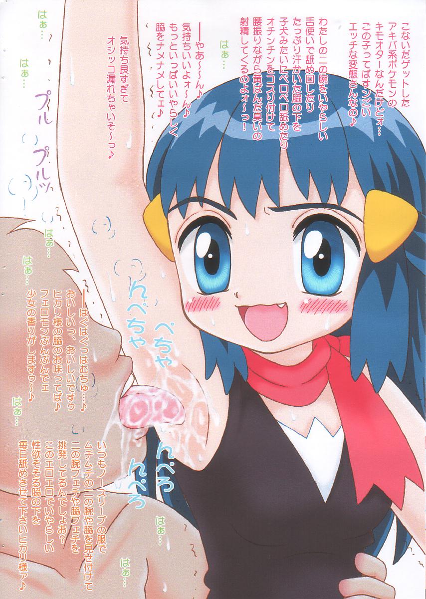 POTETIN* page 4 full