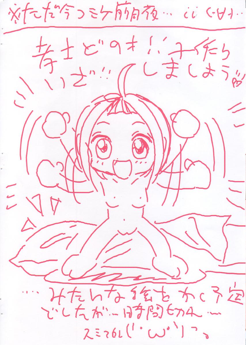 POTETIN* page 6 full