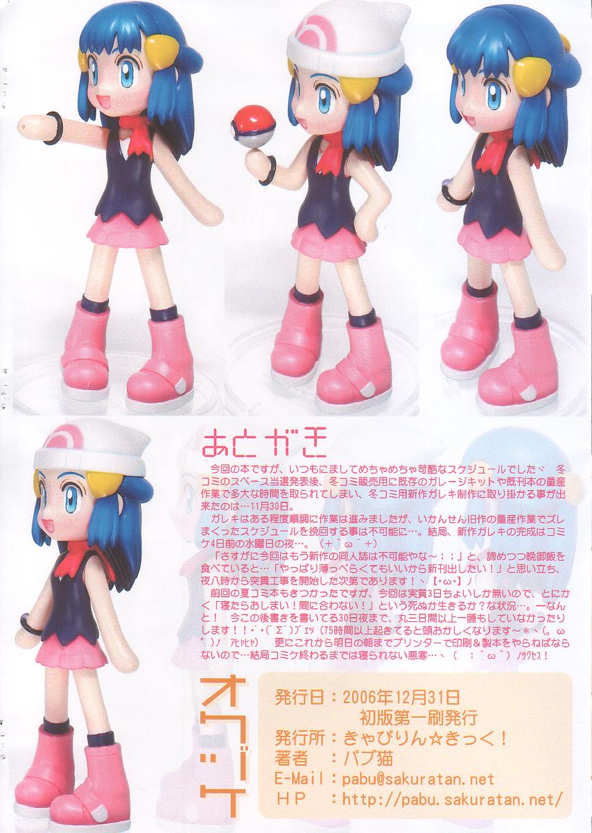 POTETIN* page 8 full