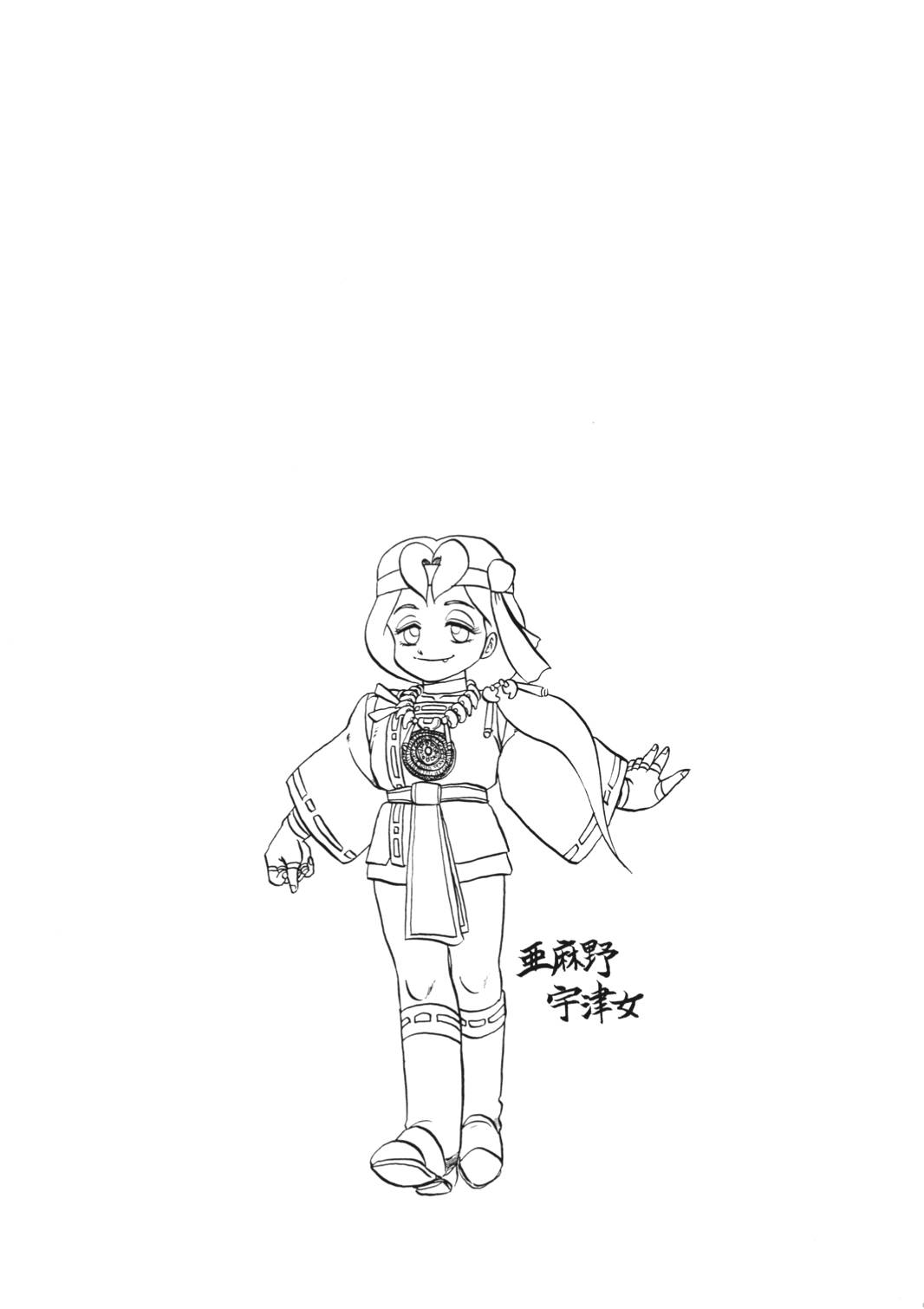 AOI Tsukushi Emergency H3 SHION 1989 page 2 full