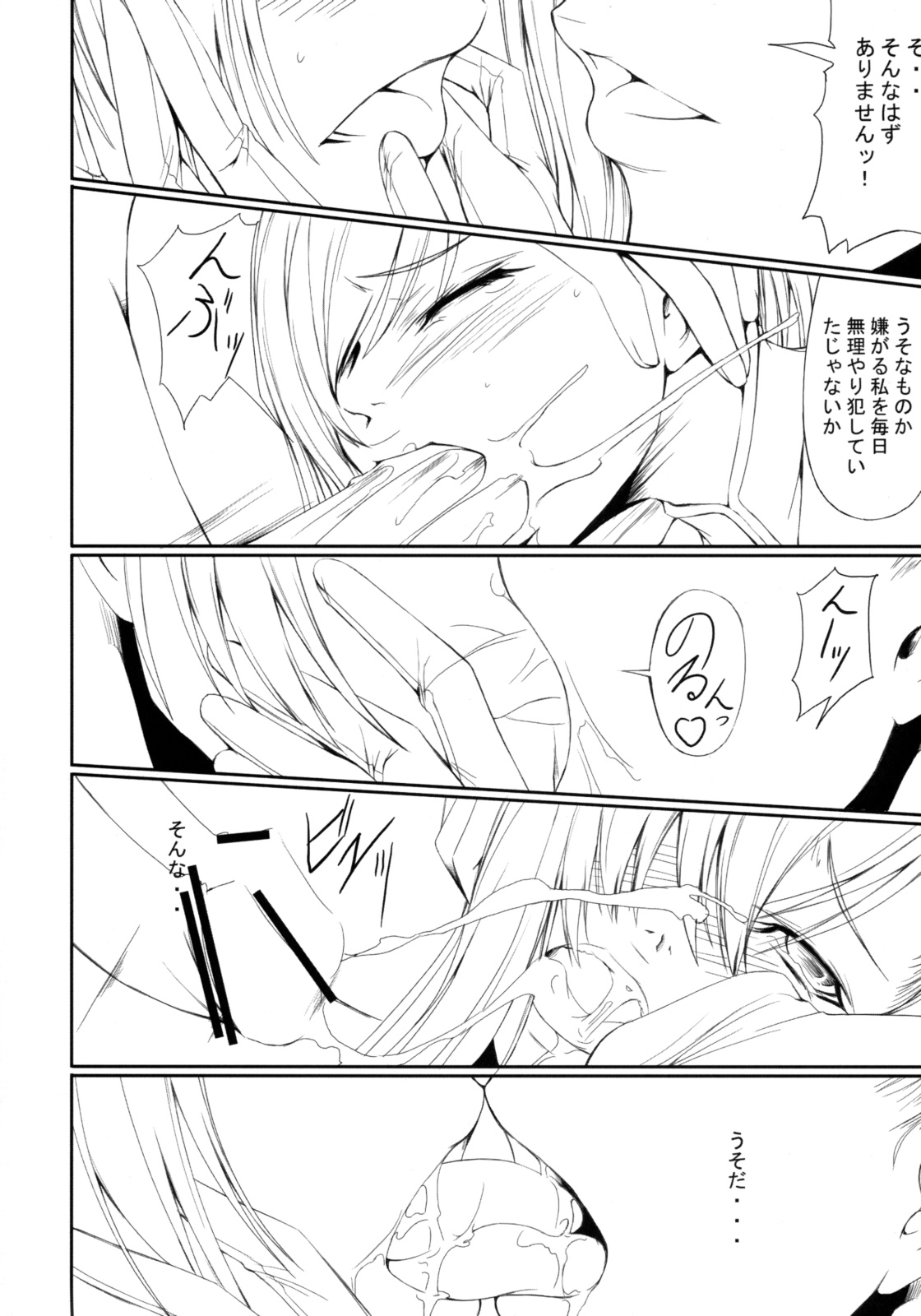 Code Villetta R3 page 7 full