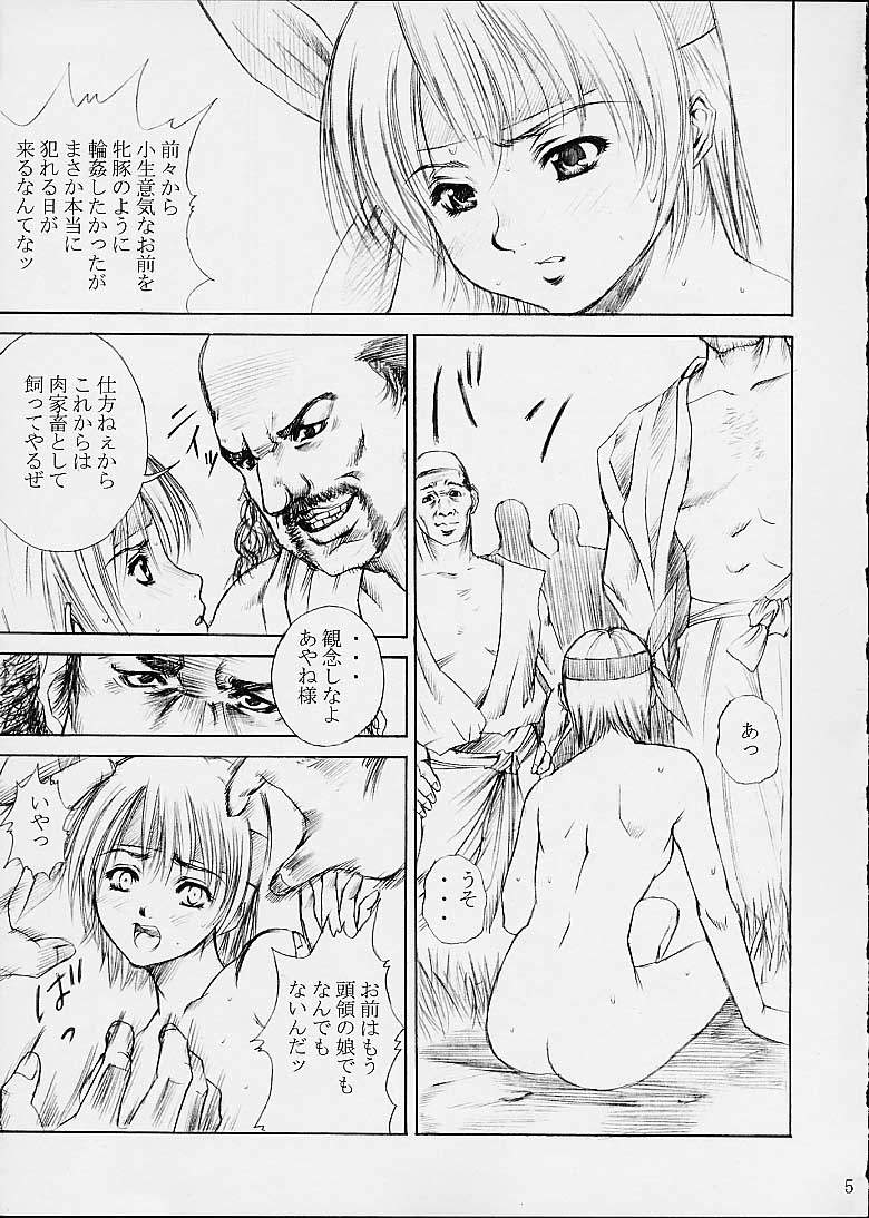 Aishimai Hirenka page 2 full