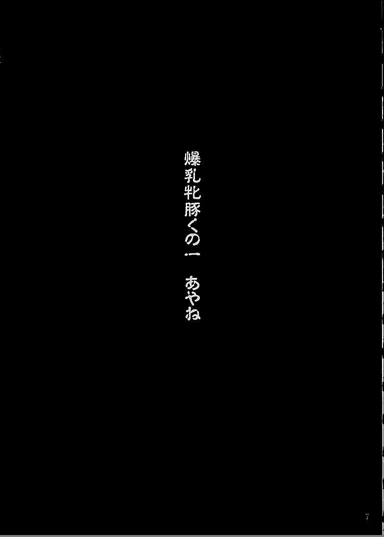 Aishimai Hirenka page 4 full