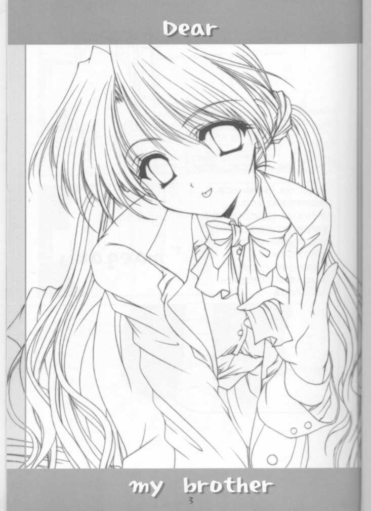 Oniisama e... 2 Sister Princess "Sakuya" Book No.2 page 3 full