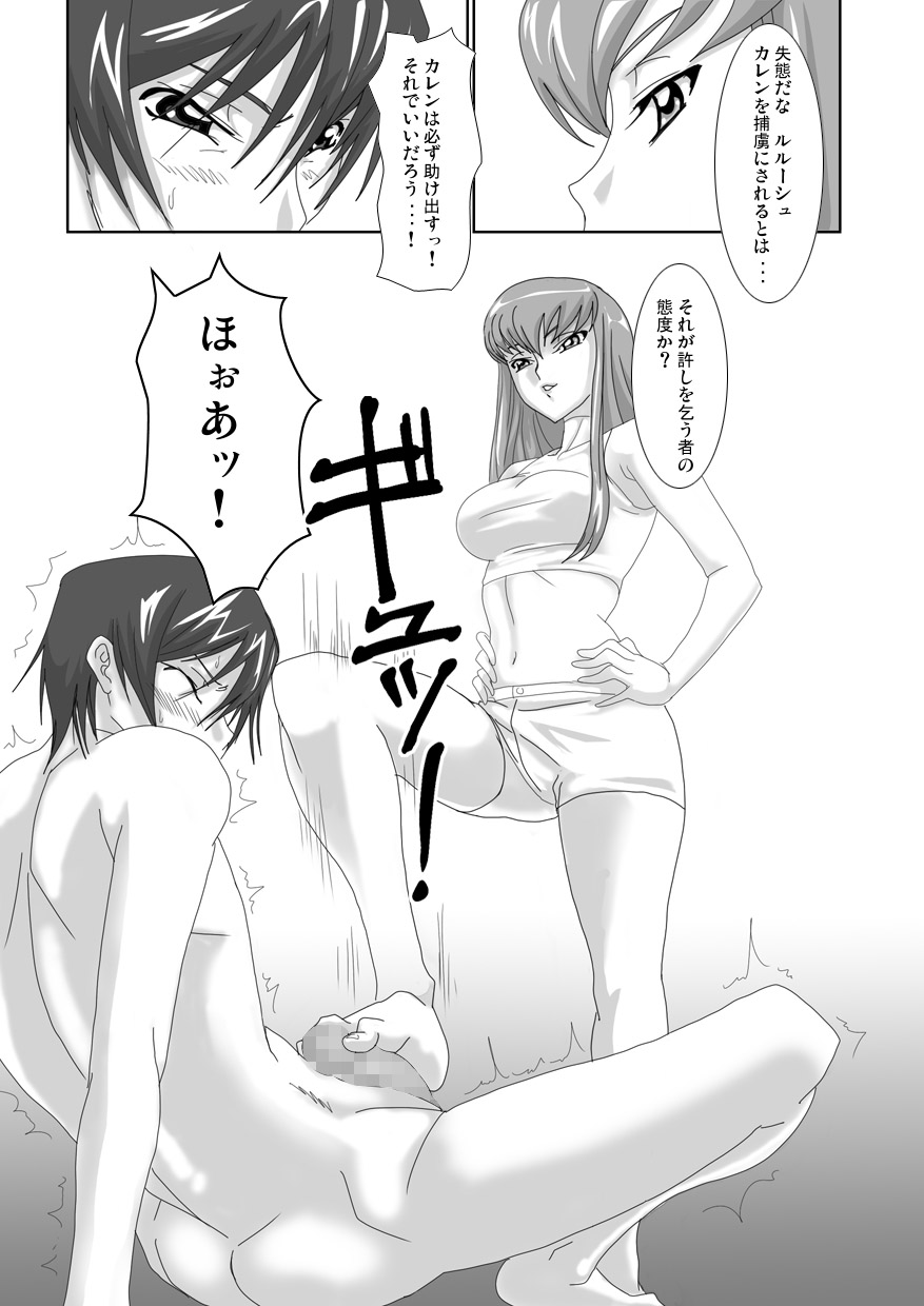 Conquest page 2 full