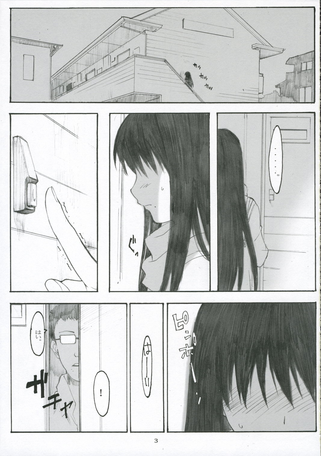 Oono Shiki #3 page 2 full