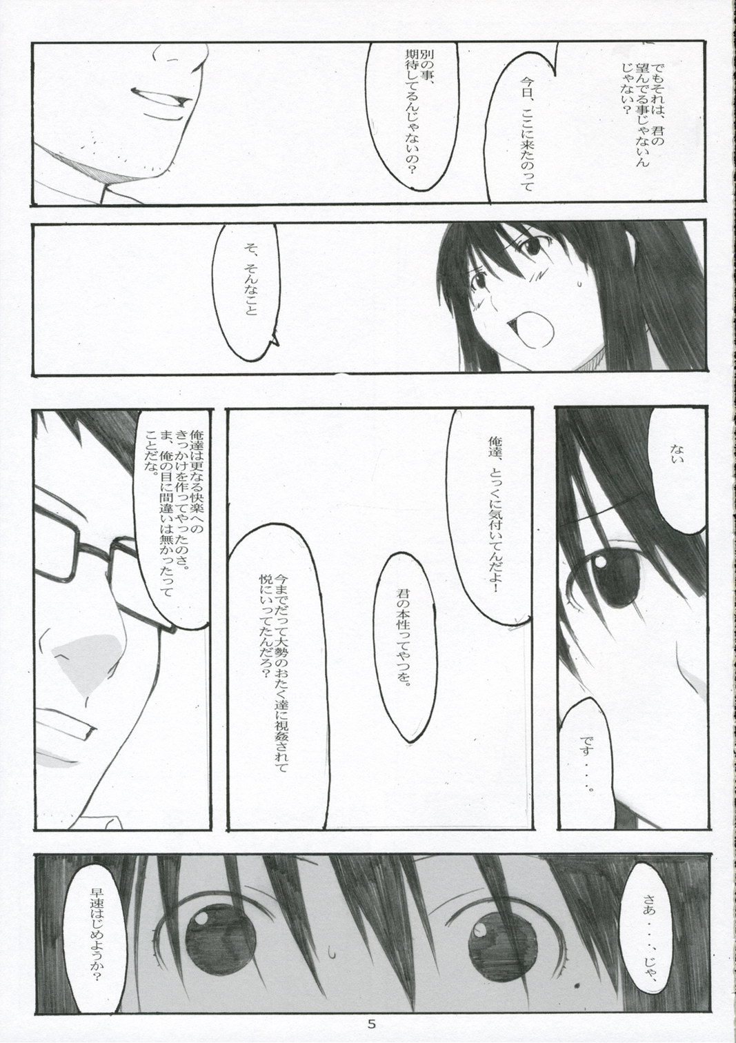 Oono Shiki #3 page 4 full