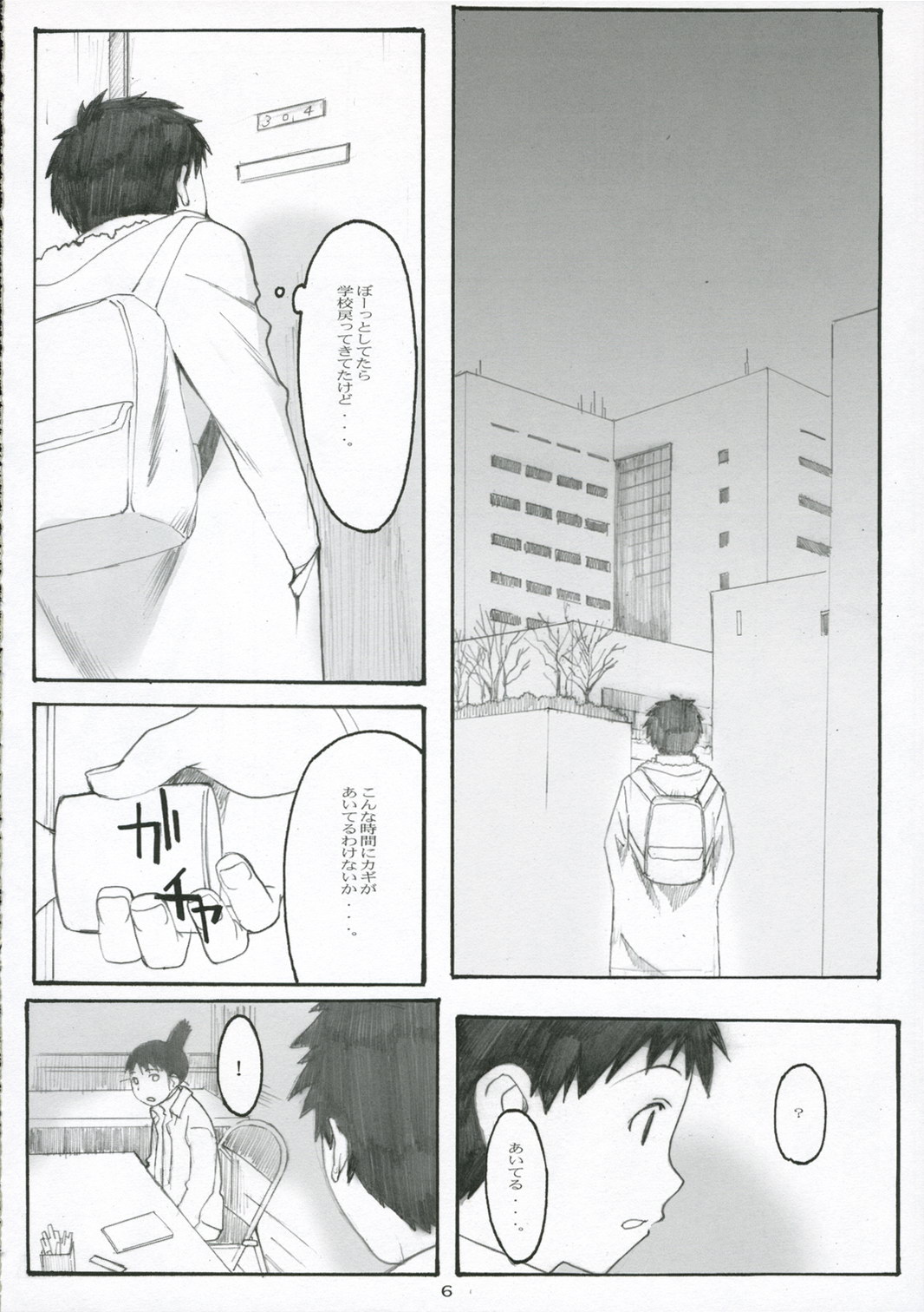 Oono Shiki #3 page 5 full