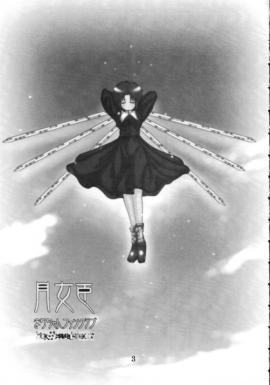 Tsukimeomi page 2 full