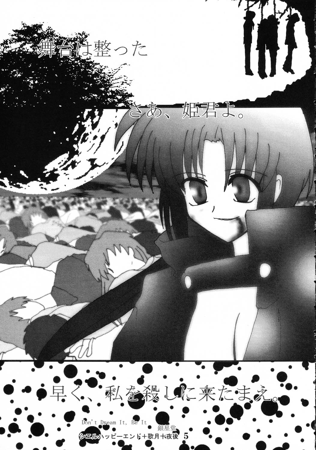 Tsukimeomi page 4 full