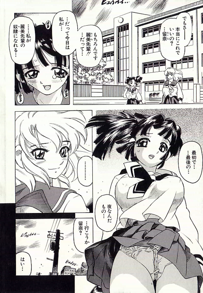 Chain Slave page 7 full