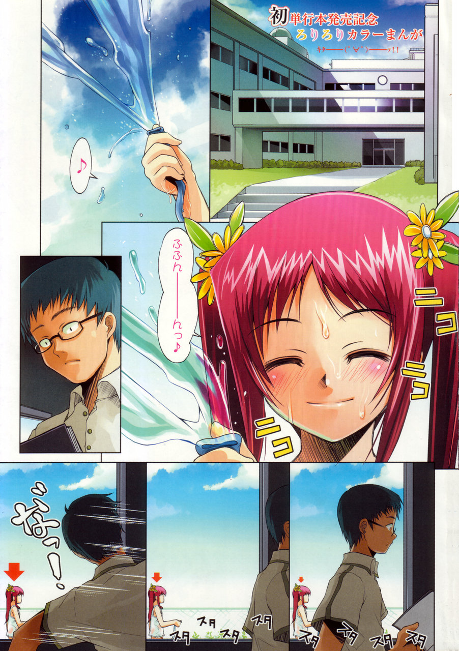 Comic LO 2005-05 Vol. 15 page 3 full