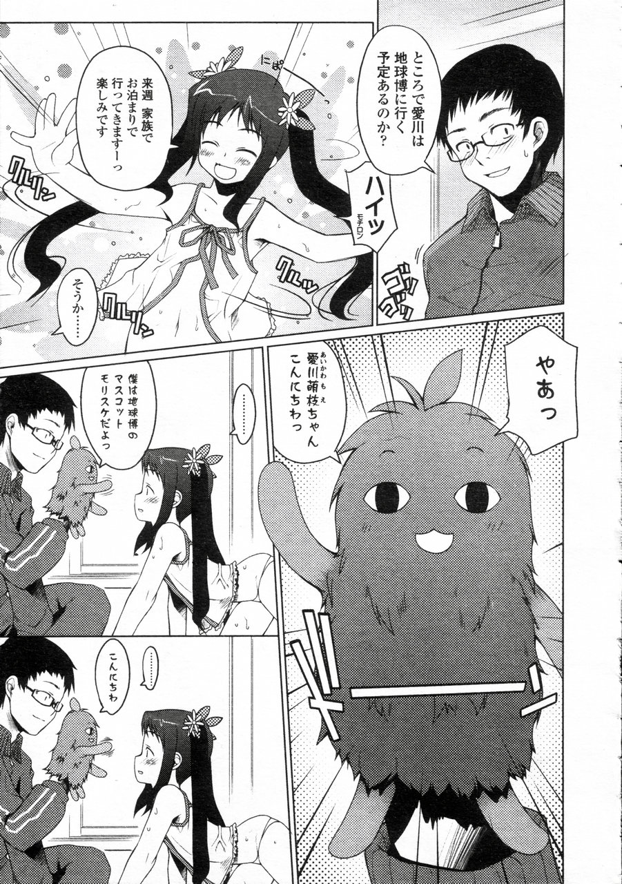 Comic LO 2005-05 Vol. 15 page 9 full