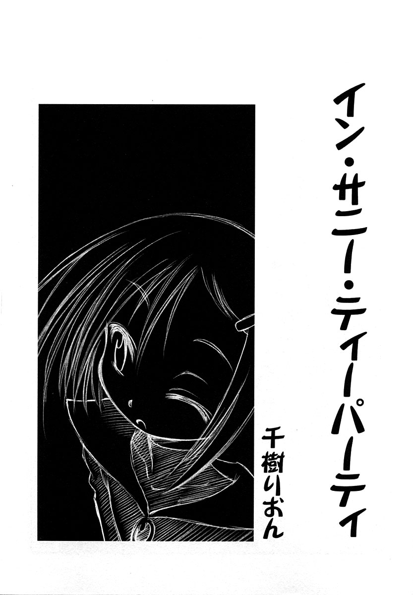 Insanity Party page 2 full