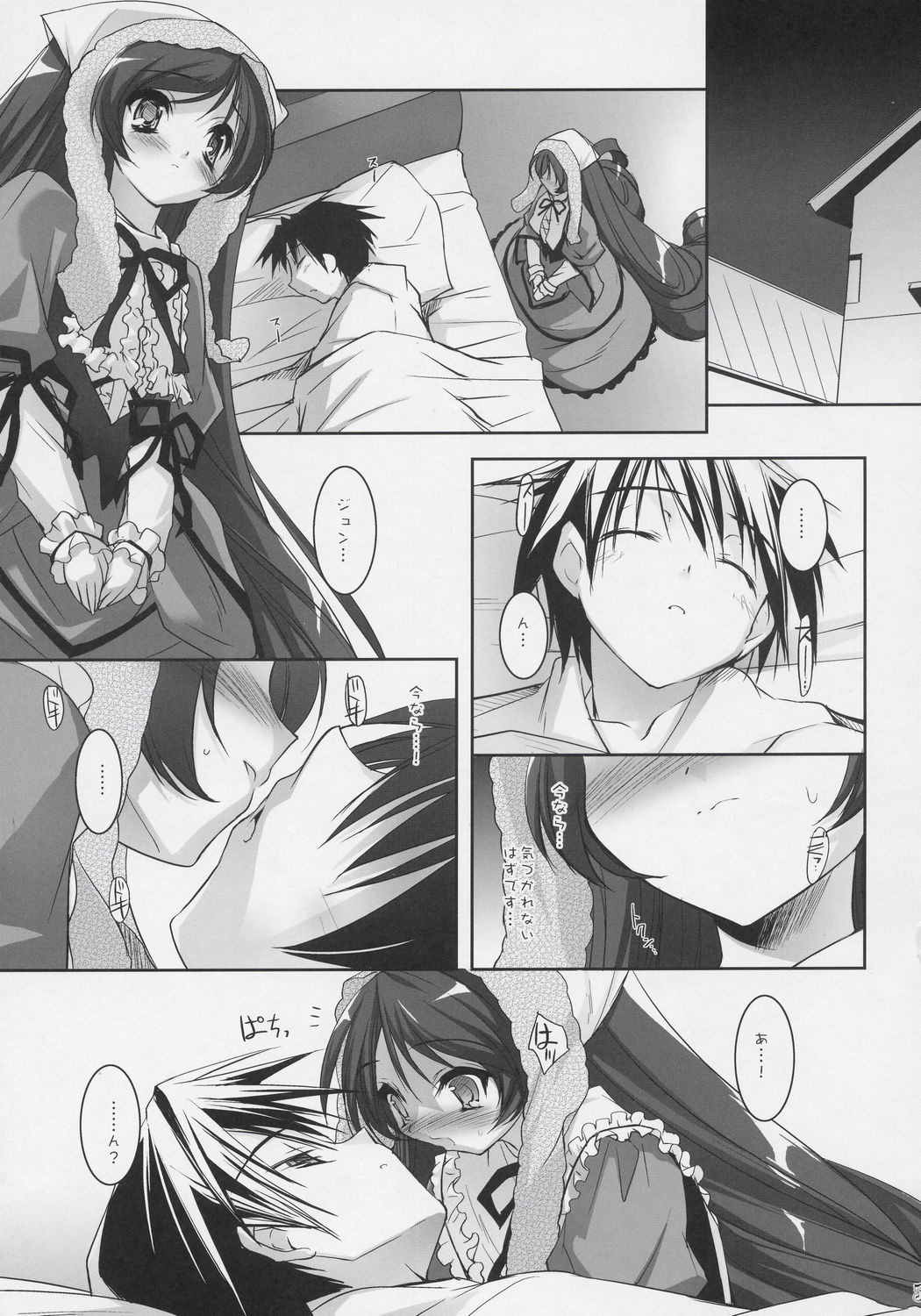 Dolls Revolve page 4 full