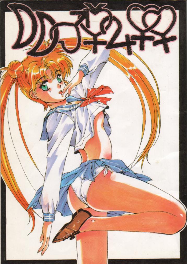 Getsugetsukaasuimokukinkin page 1 full