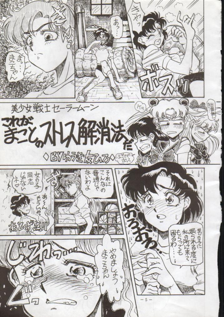 Getsugetsukaasuimokukinkin page 4 full