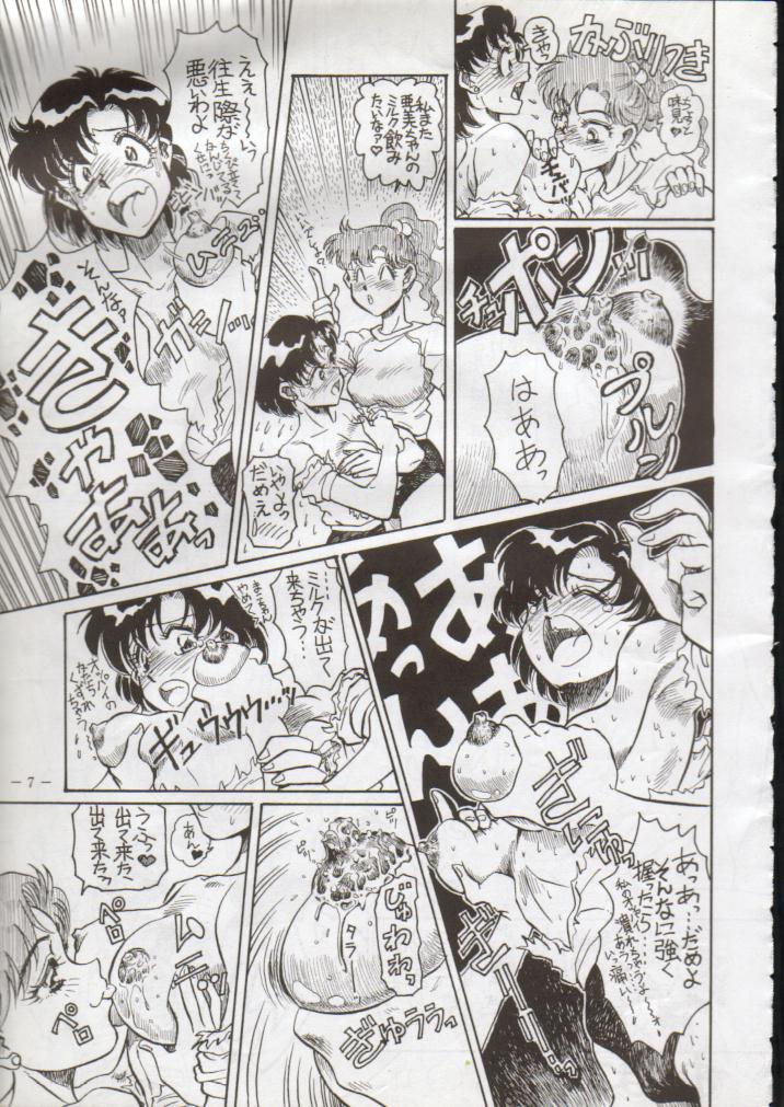 Getsugetsukaasuimokukinkin page 6 full