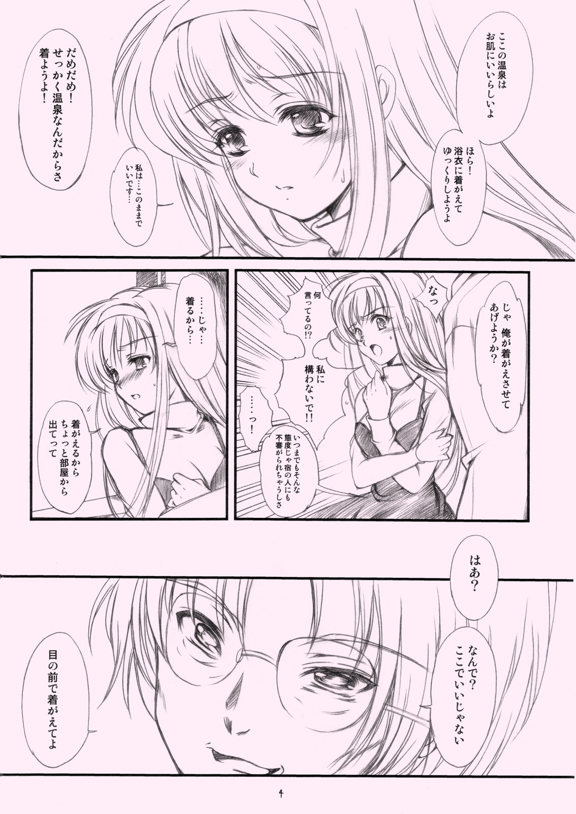 Shiori Gaiden Ii Tabi Yume Kibun page 3 full