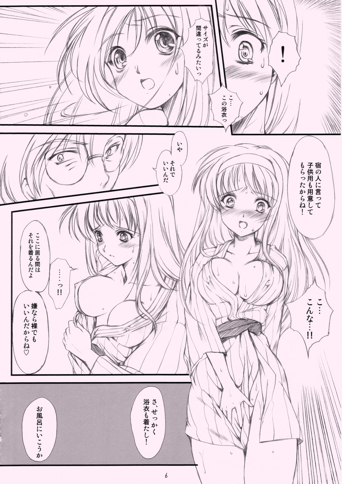 Shiori Gaiden Ii Tabi Yume Kibun page 5 full