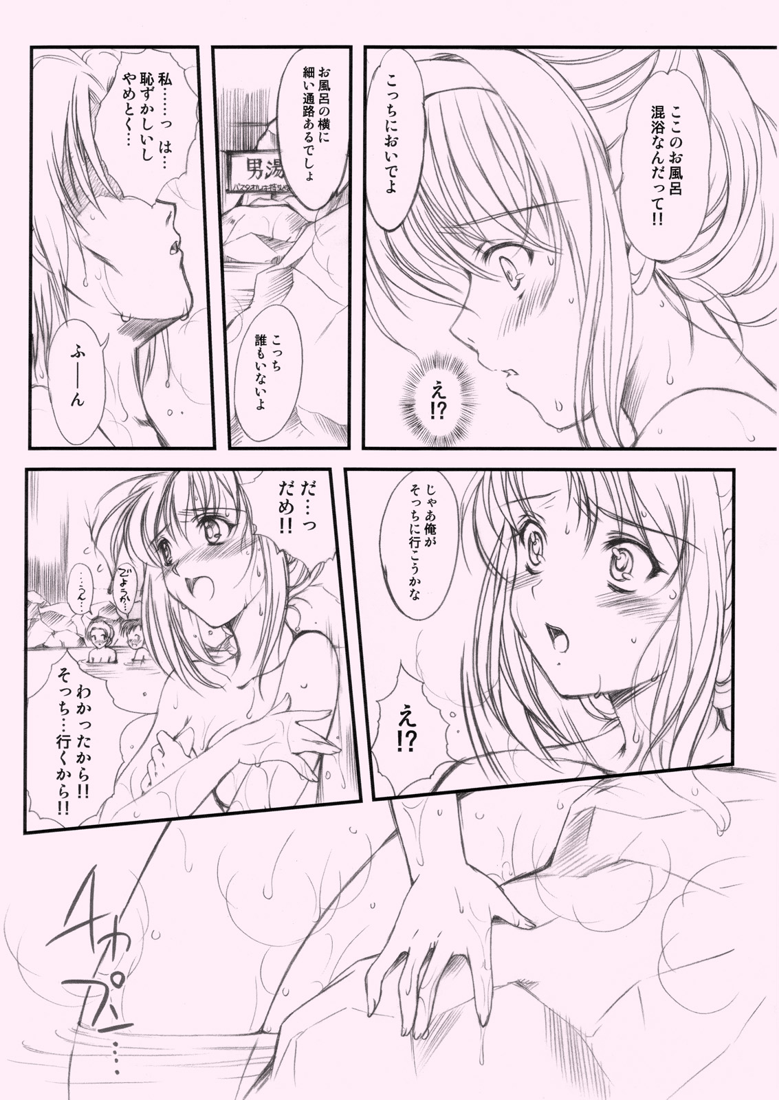 Shiori Gaiden Ii Tabi Yume Kibun page 9 full