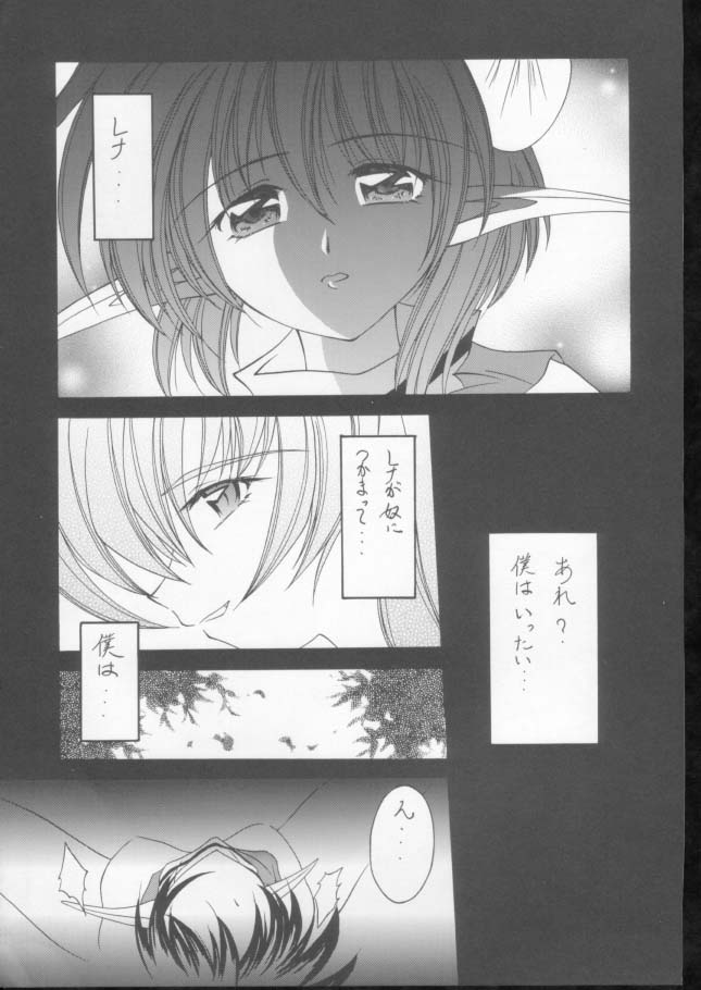 Elf's Ear Book 10 - Kamigami no Tasogare  2 page 4 full