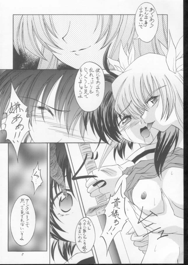 Elf's Ear Book 10 - Kamigami no Tasogare  2 page 7 full