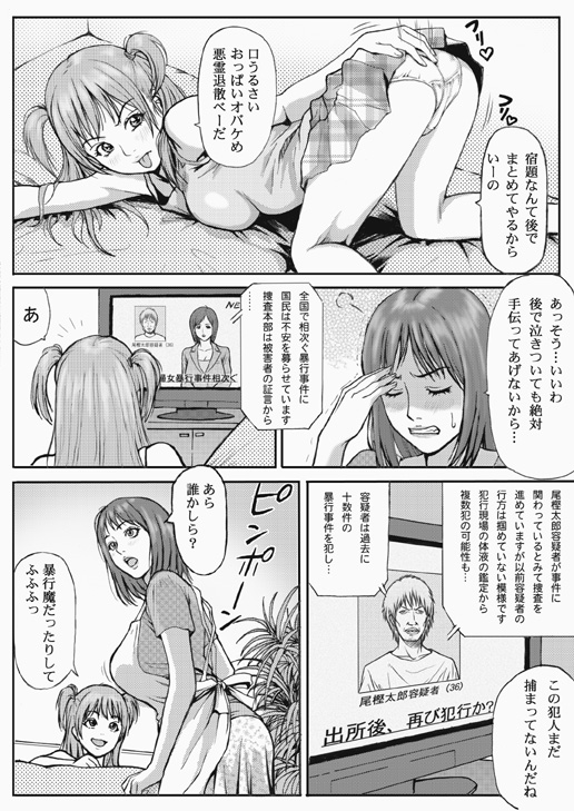 Kyonyuu Oyako Zukan page 3 full