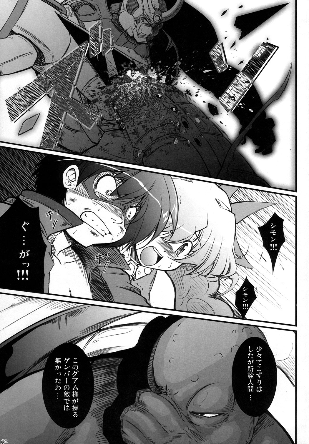 Genkai Toppa page 4 full