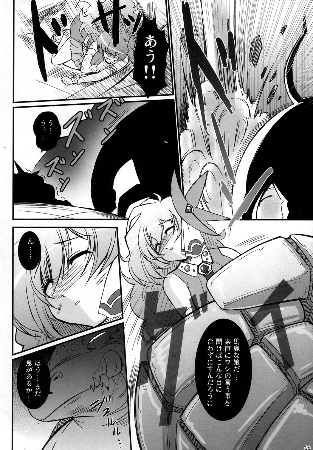 Genkai Toppa page 5 full