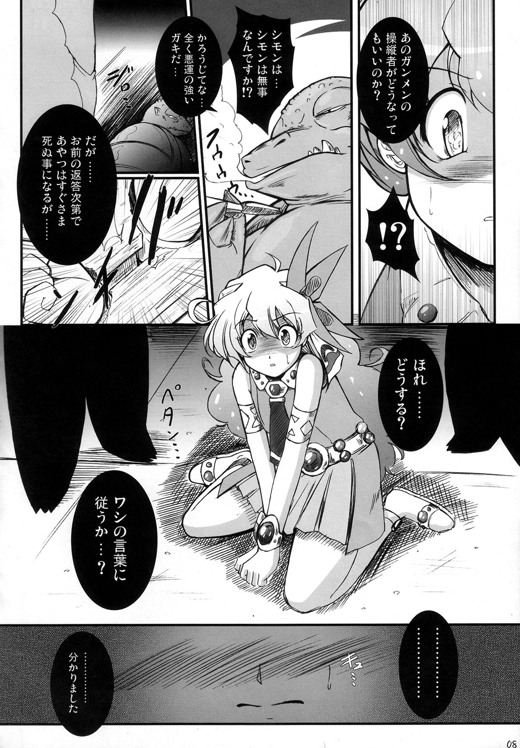 Genkai Toppa page 7 full