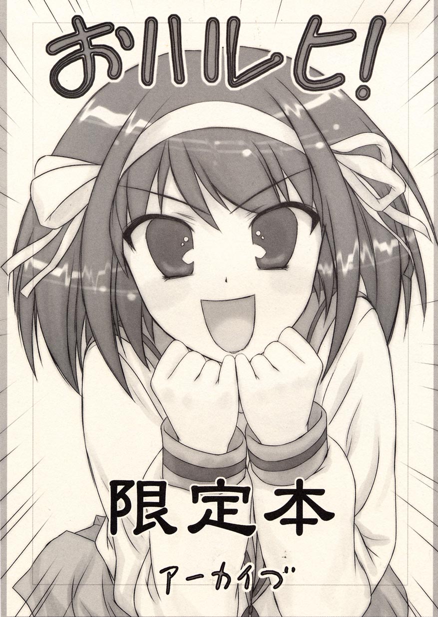 Oharuhi! Genteibon page 1 full