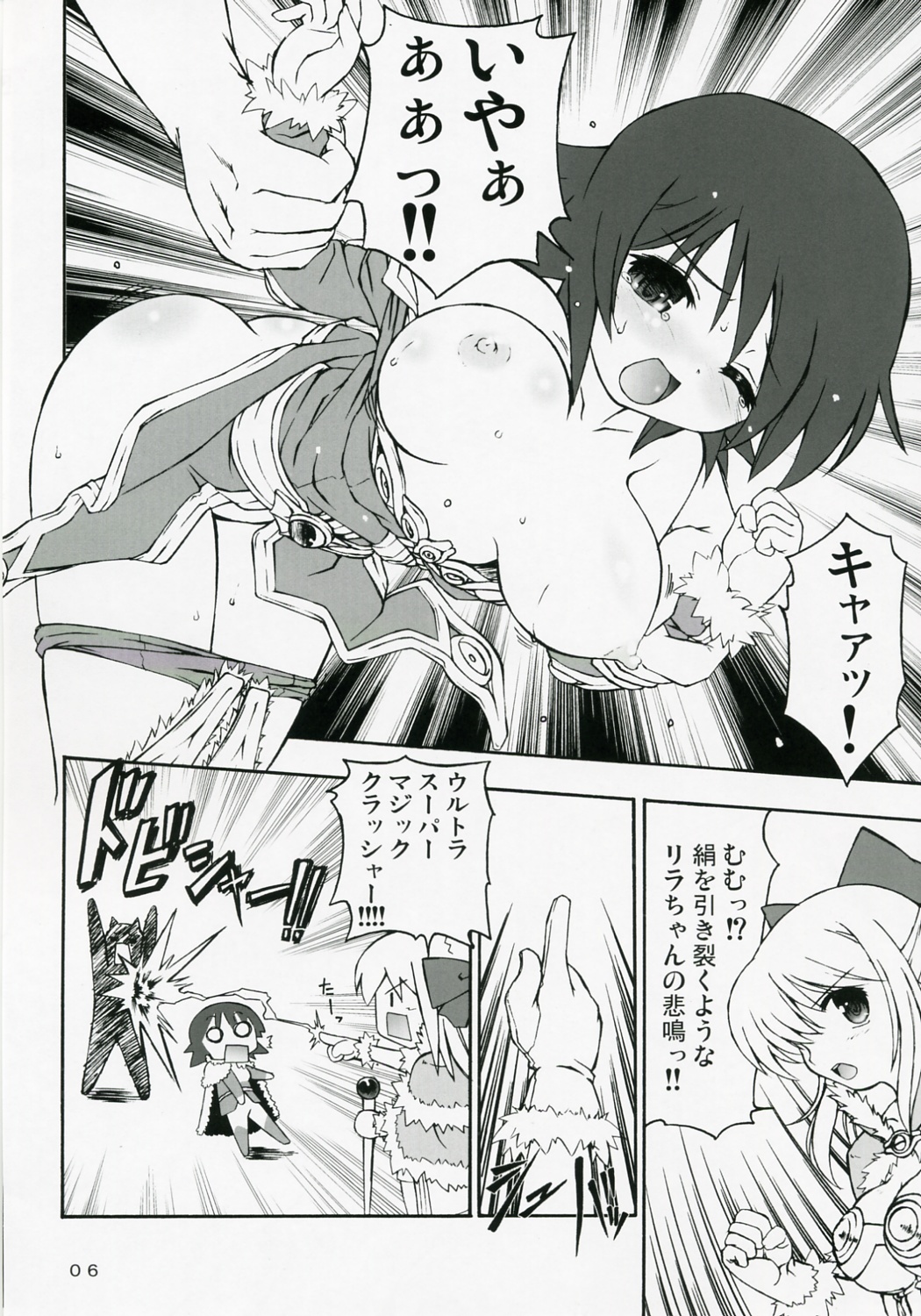 Rakuga RO! Manga Matome! page 5 full
