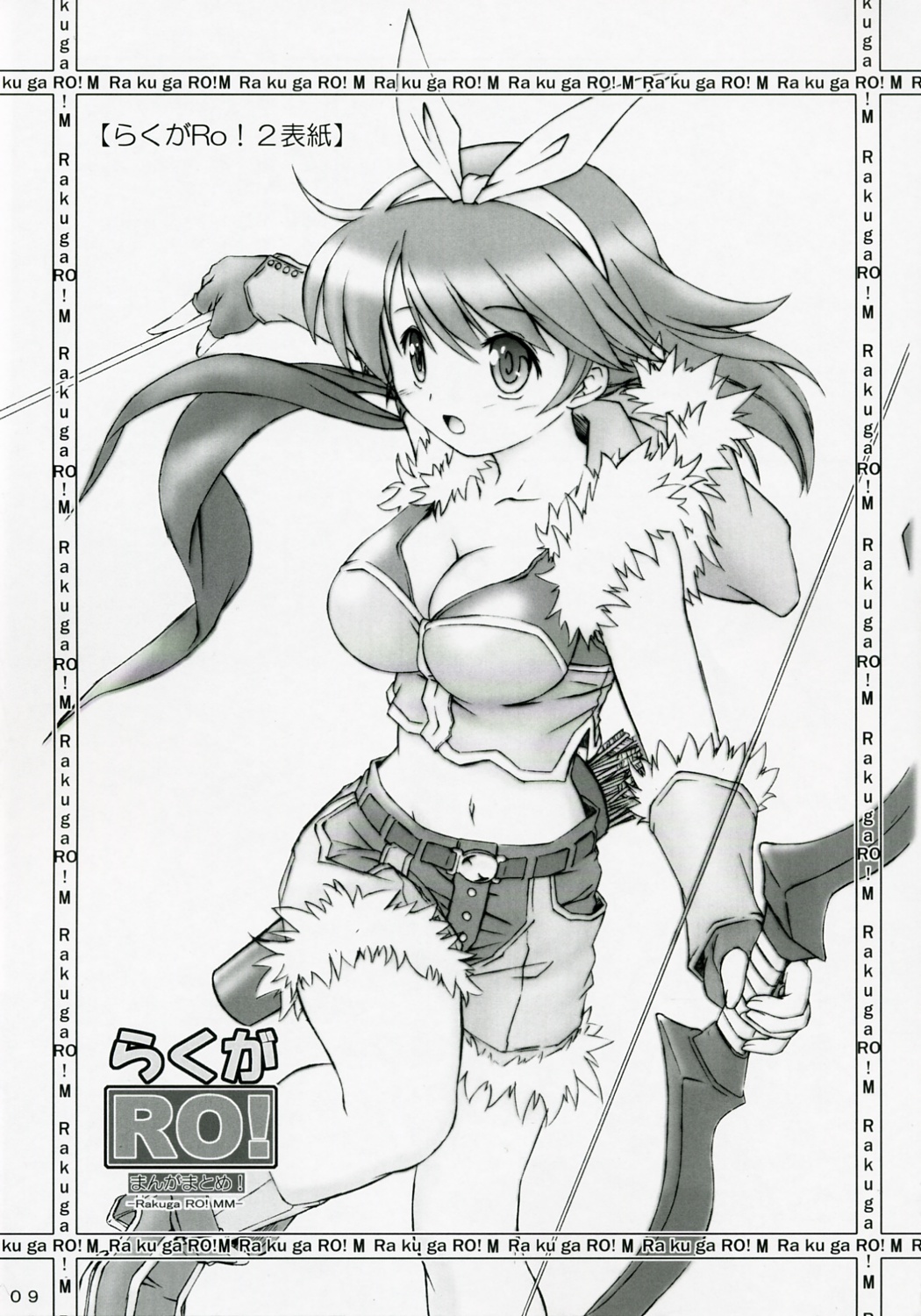 Rakuga RO! Manga Matome! page 8 full