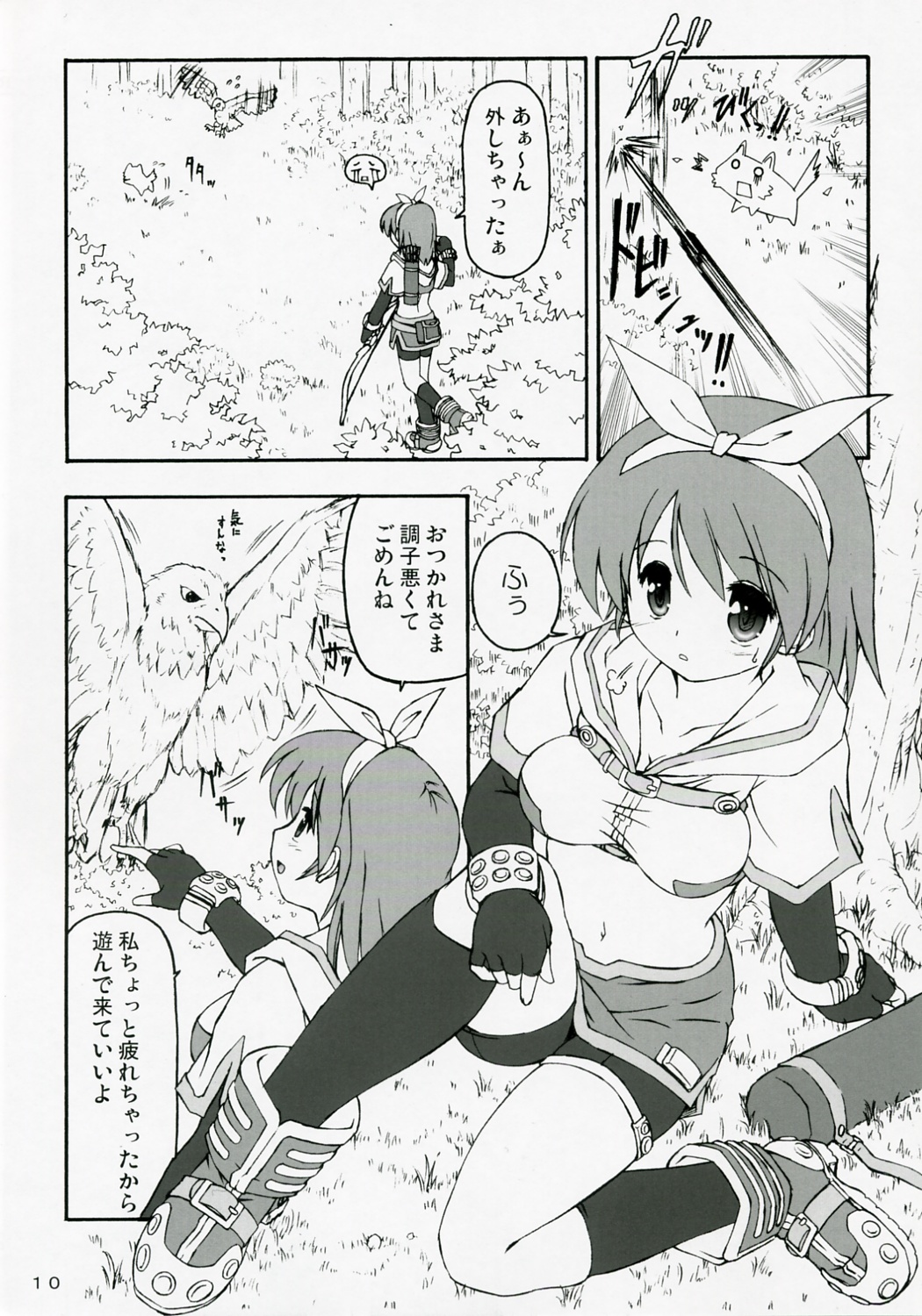 Rakuga RO! Manga Matome! page 9 full