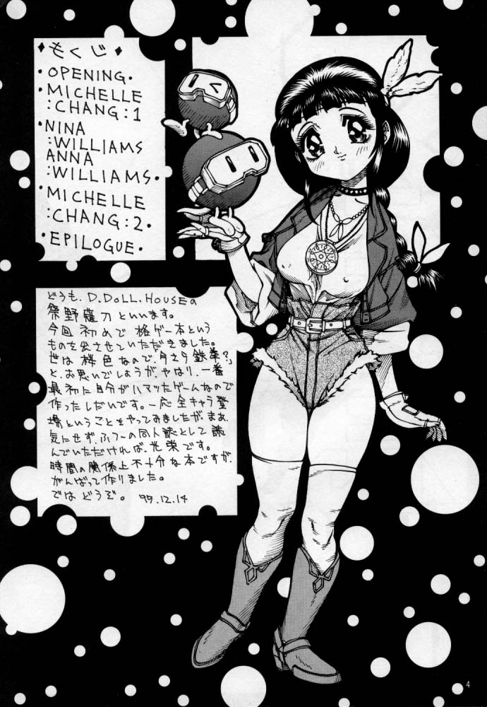 VALKYRIE page 5 full